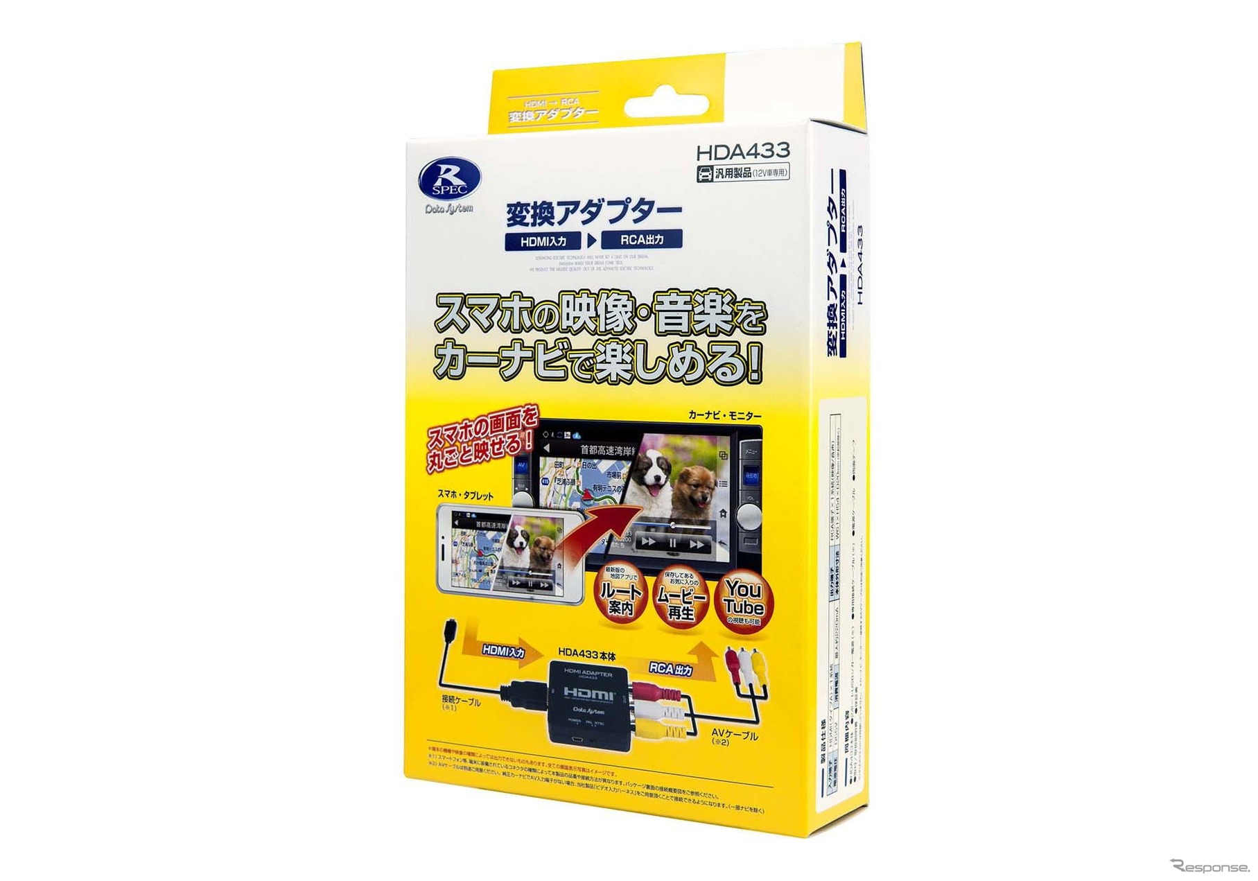 データシステム・HDMI変換アダプター