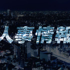 パナソニック ホールディングス・人事情報　2025年6月23日付