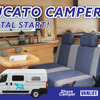 トイファクトリー、最新キャンピングカー『バンライフ』レンタルを関東で開始