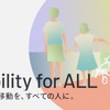 トヨタ「Mobility for ALL」プロジェクトに3チーム追加採用…「日常移動」テーマに新アイデア